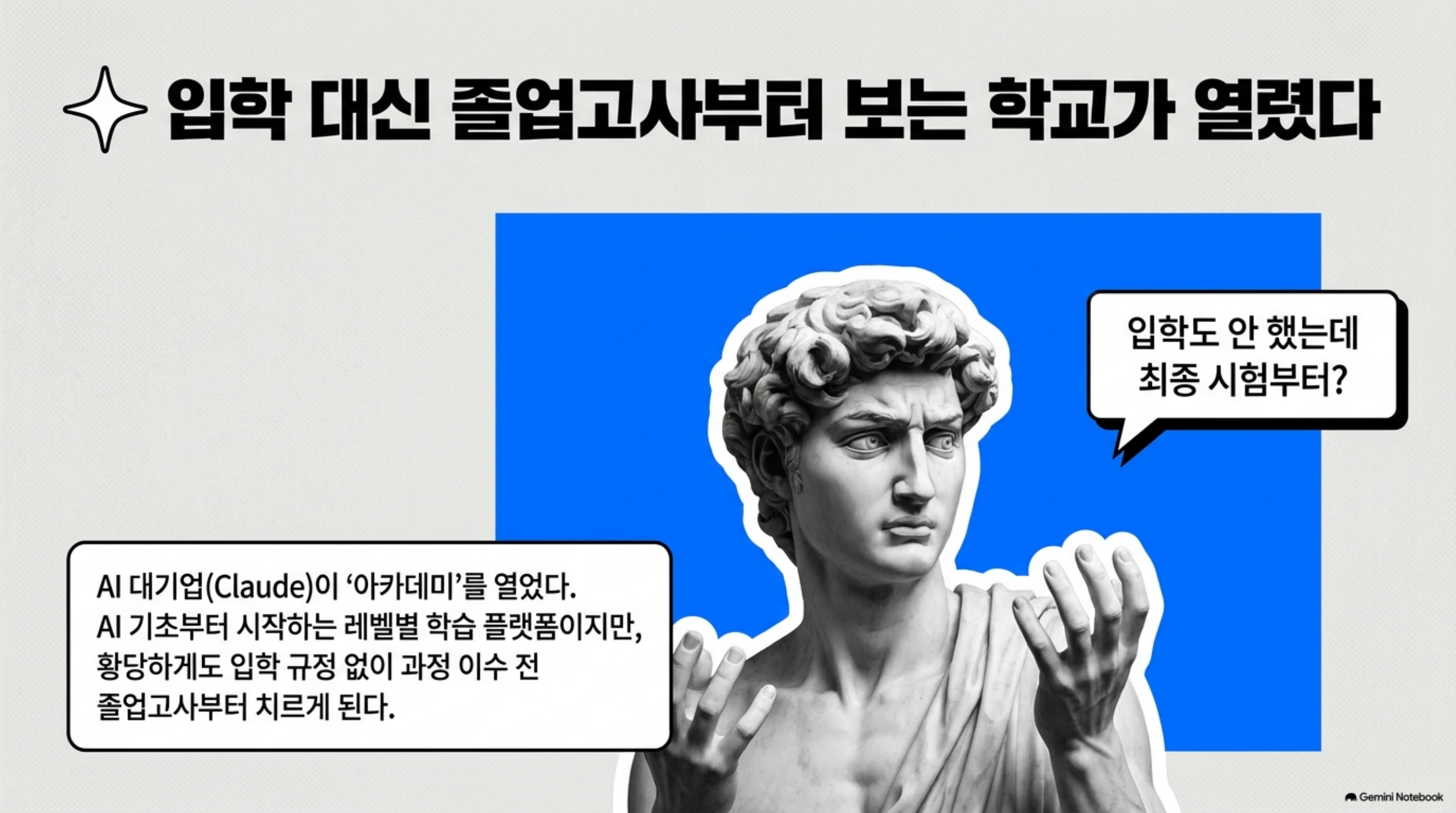 academy-final-exam-first 슬라이드 1