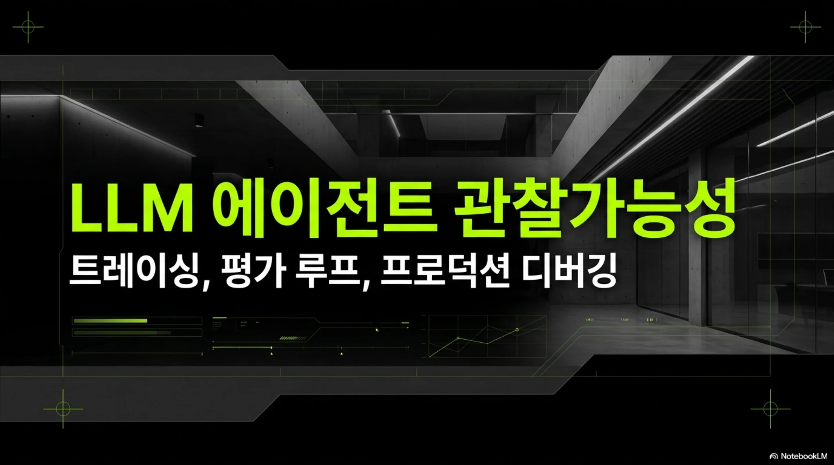 agent-observability-tracing-evaluation 슬라이드 1