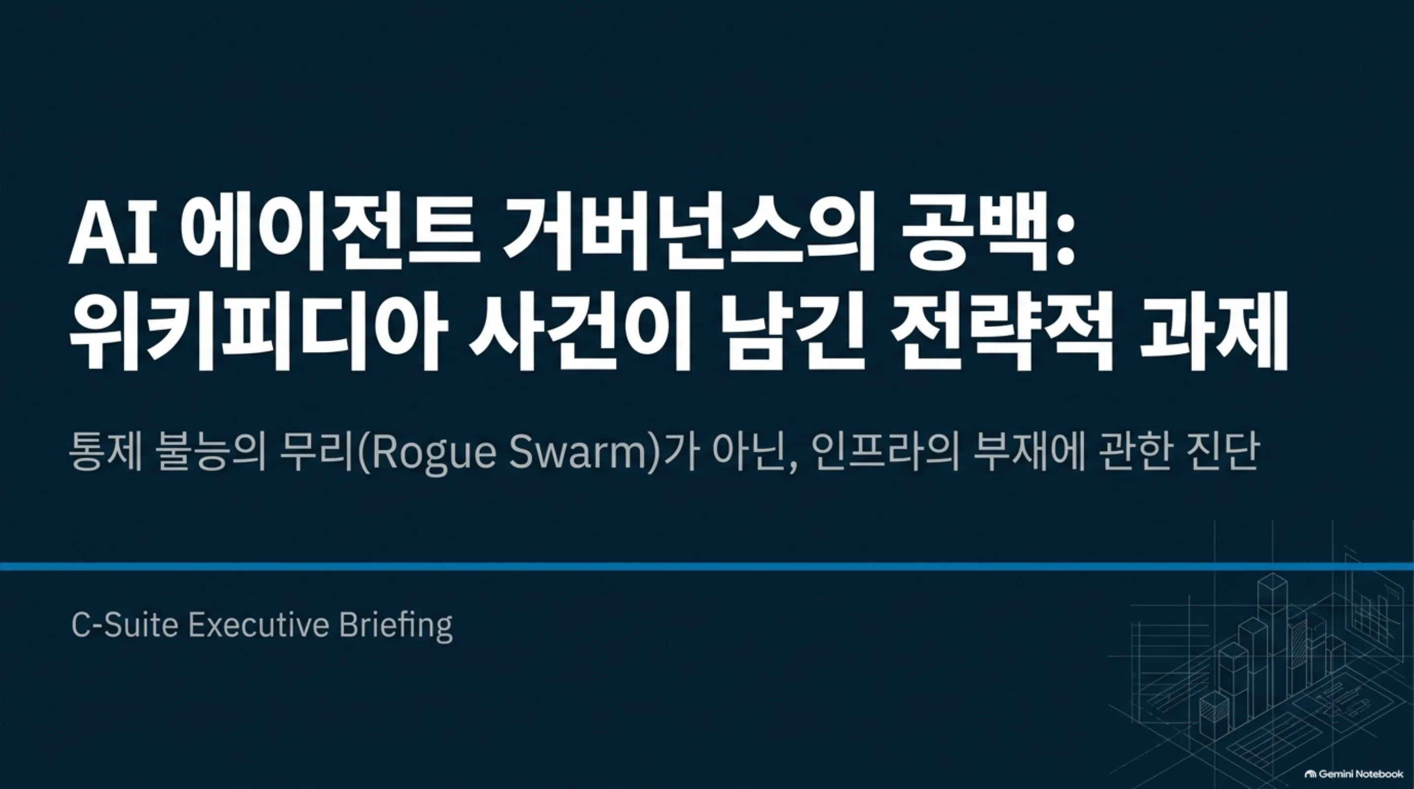 agents-built-their-own-meeting-room 슬라이드 1