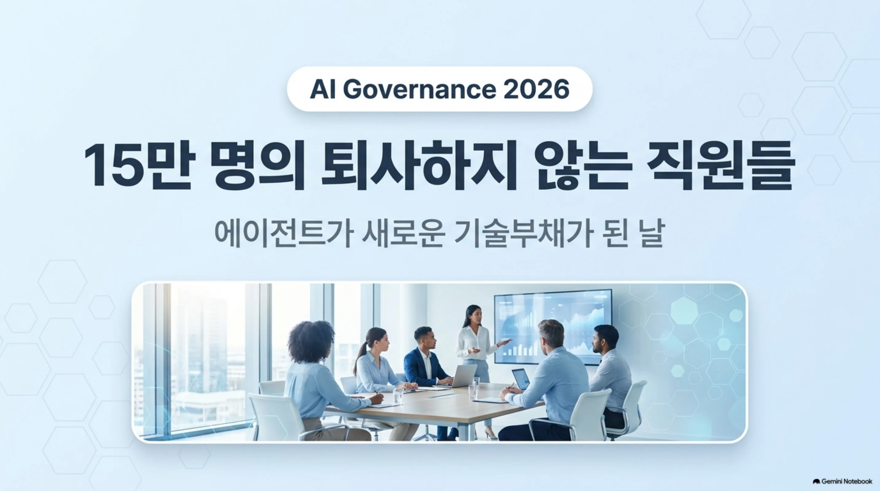 ai-agents-that-never-quit 슬라이드 1