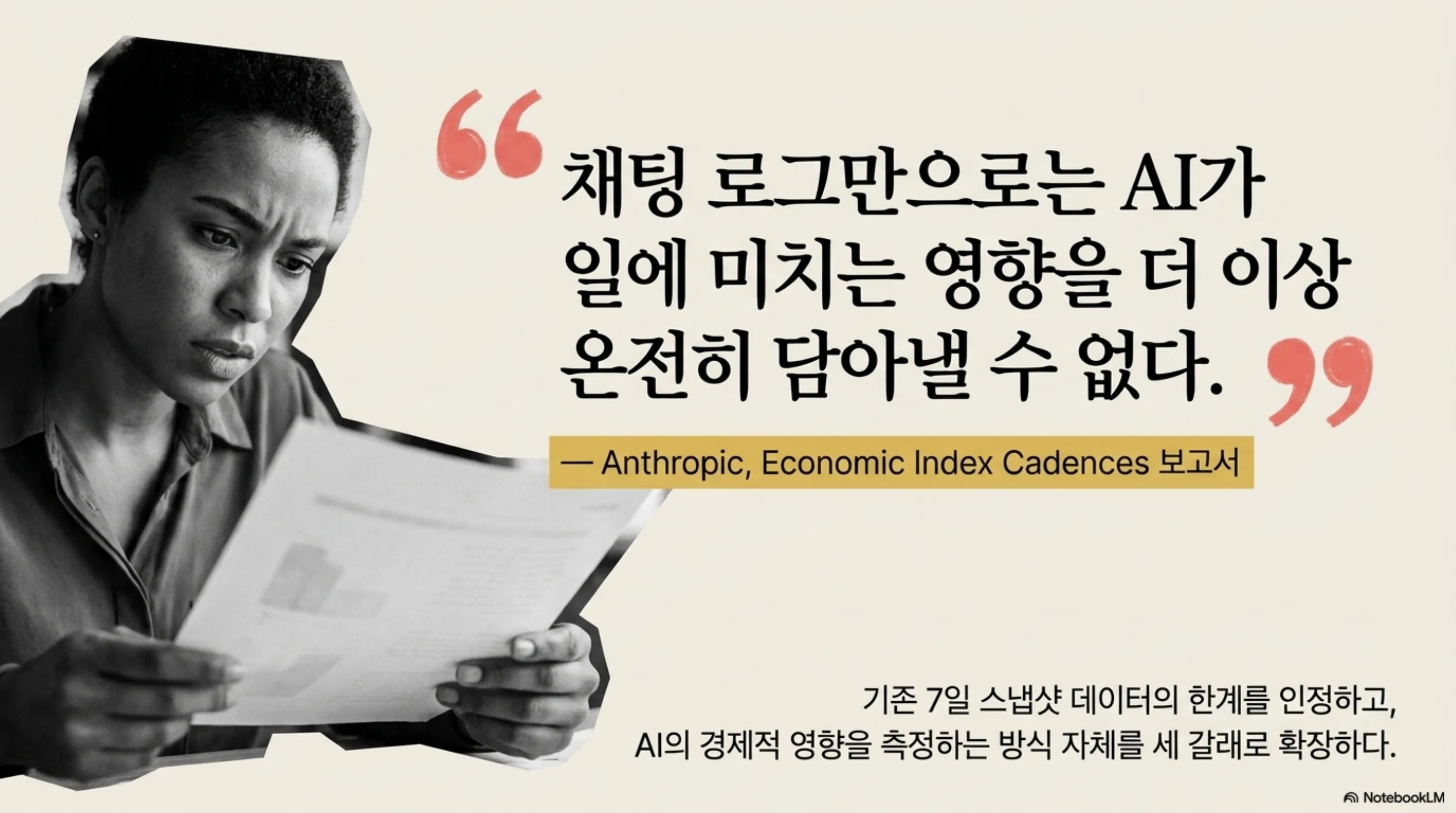 anthropic-economic-index-cadences 슬라이드 3