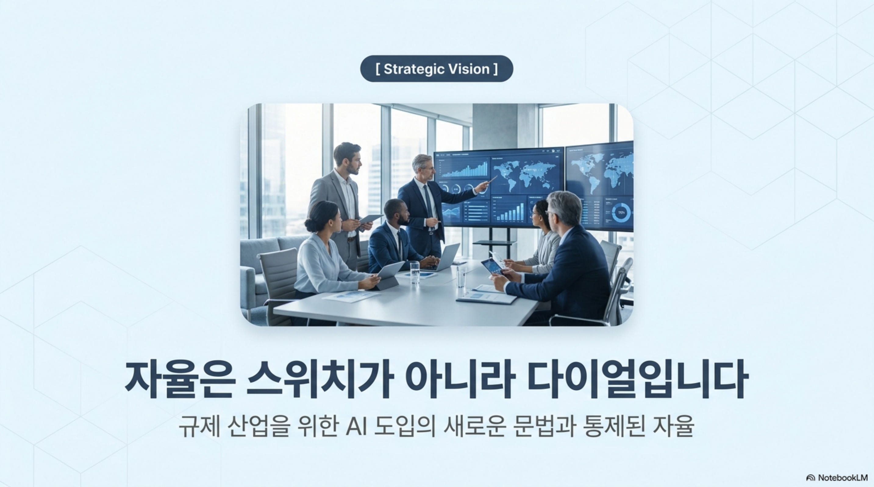 banks-buy-control-not-capability 슬라이드 1