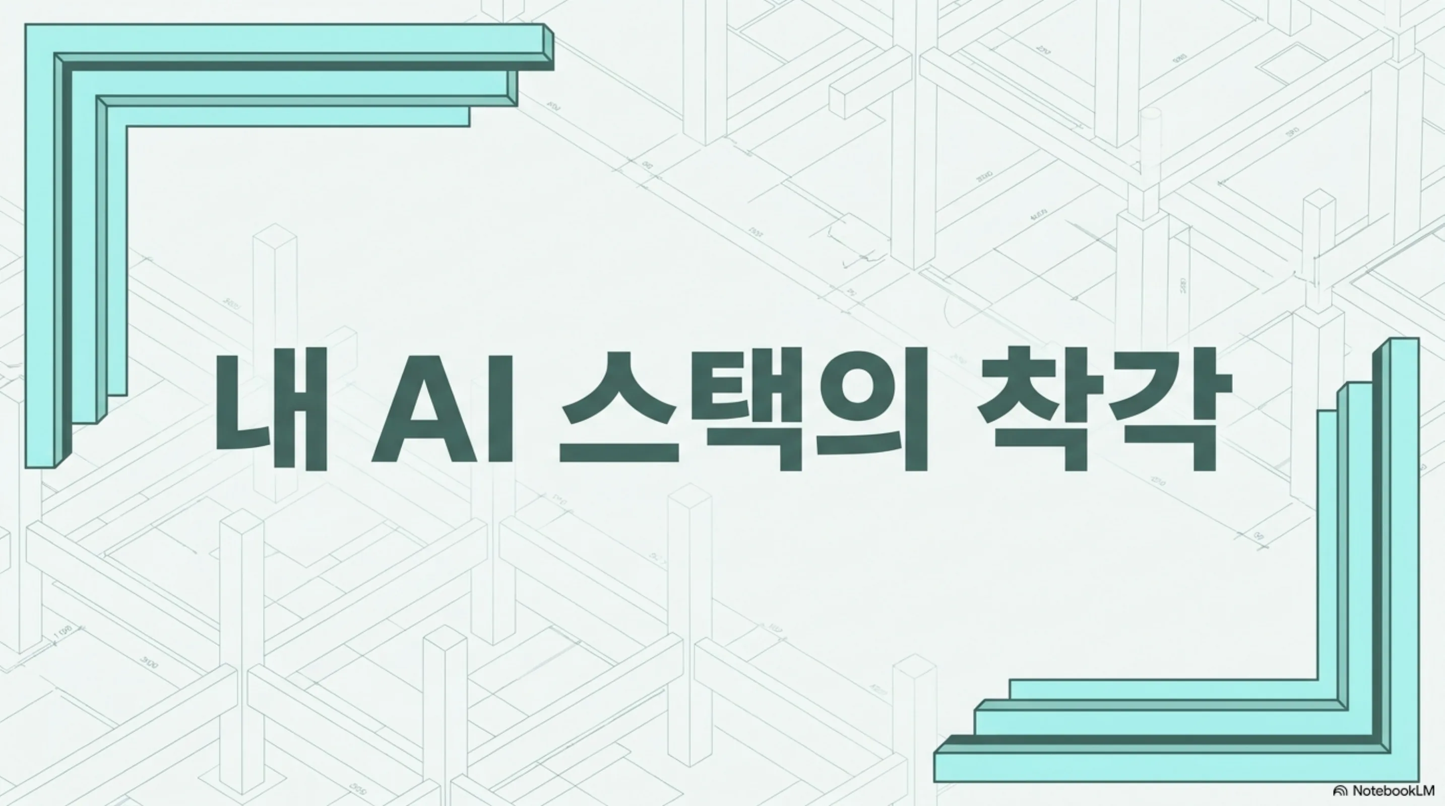 chinese-ai-stack-cheaper-but-whose-keys 슬라이드 1