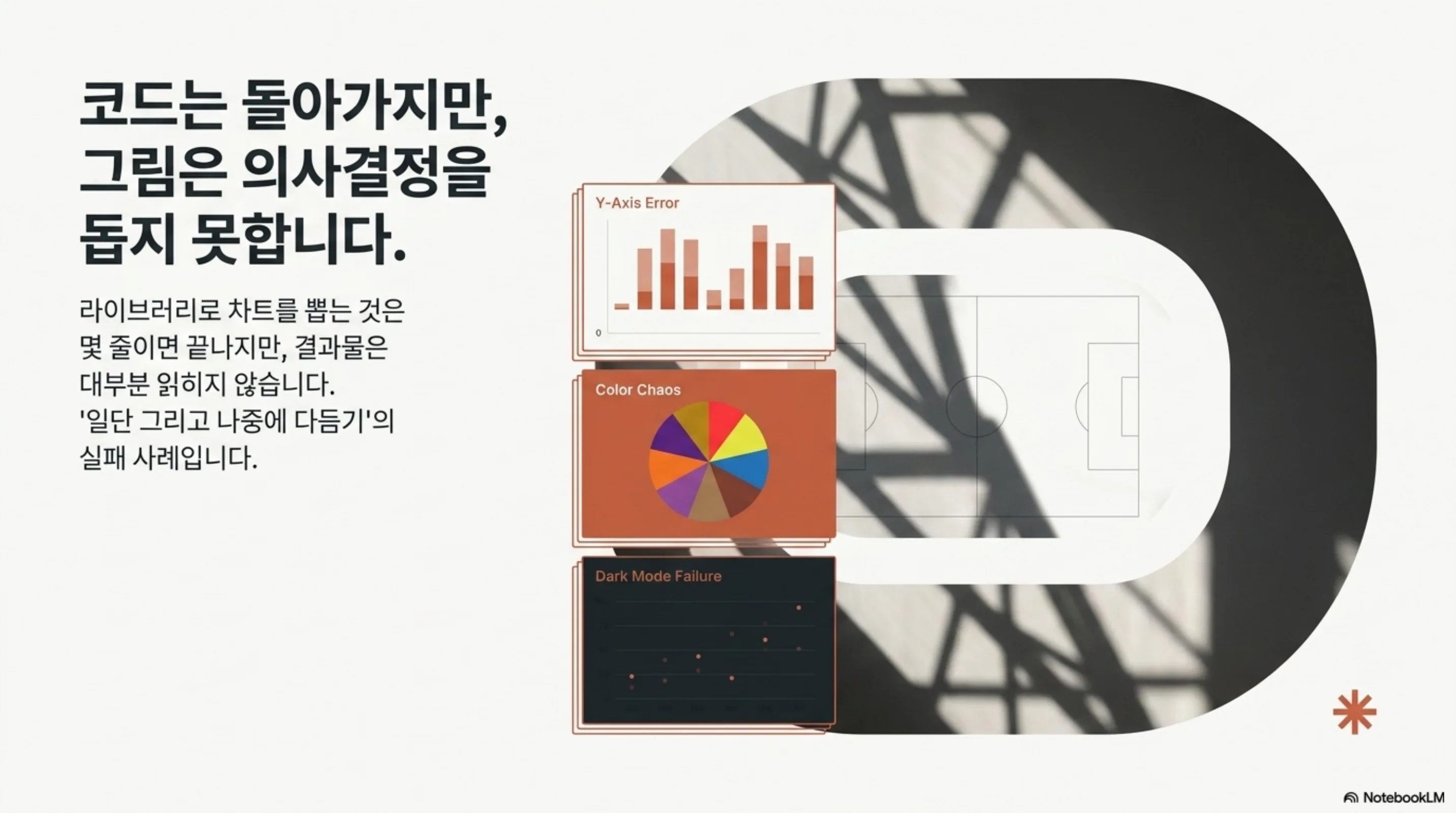 claude-code-dataviz-skill 슬라이드 3
