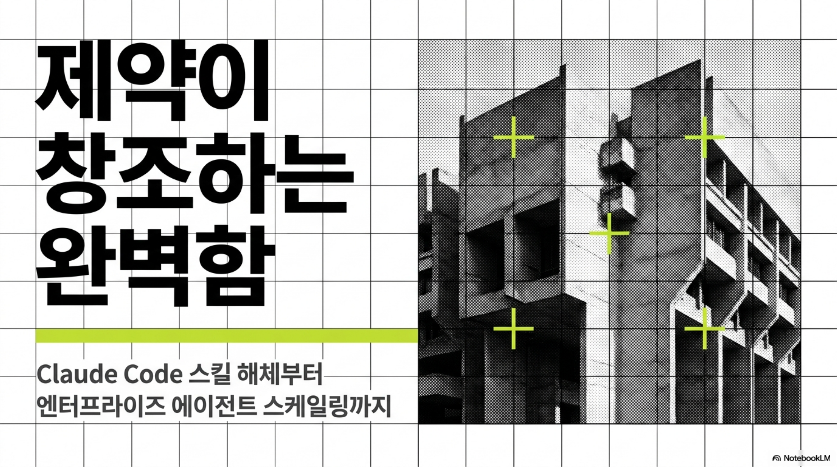claude-code-skill-oneshot-landing-pages 슬라이드 1