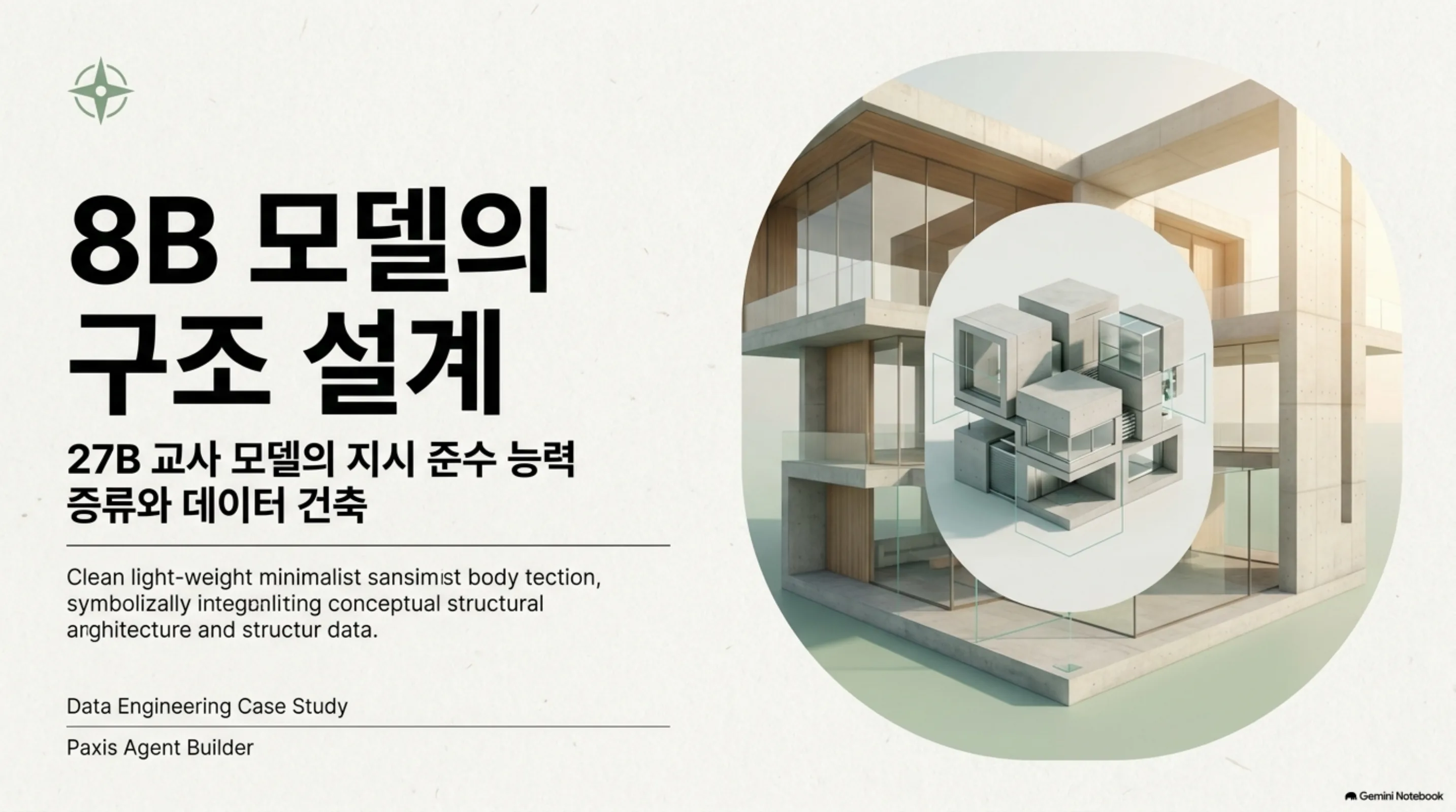 distill-8b-what-we-actually-trained-on 슬라이드 1