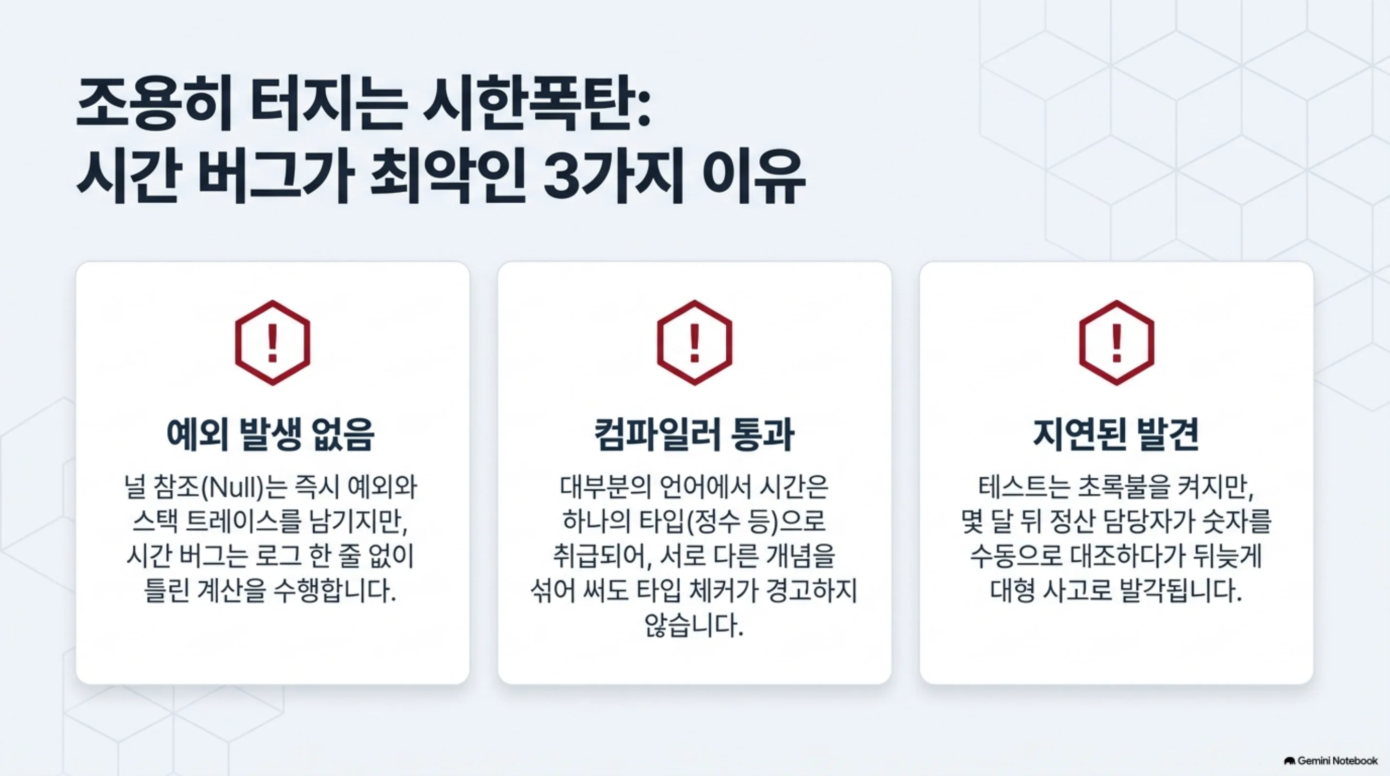 engineering-with-time 슬라이드 2