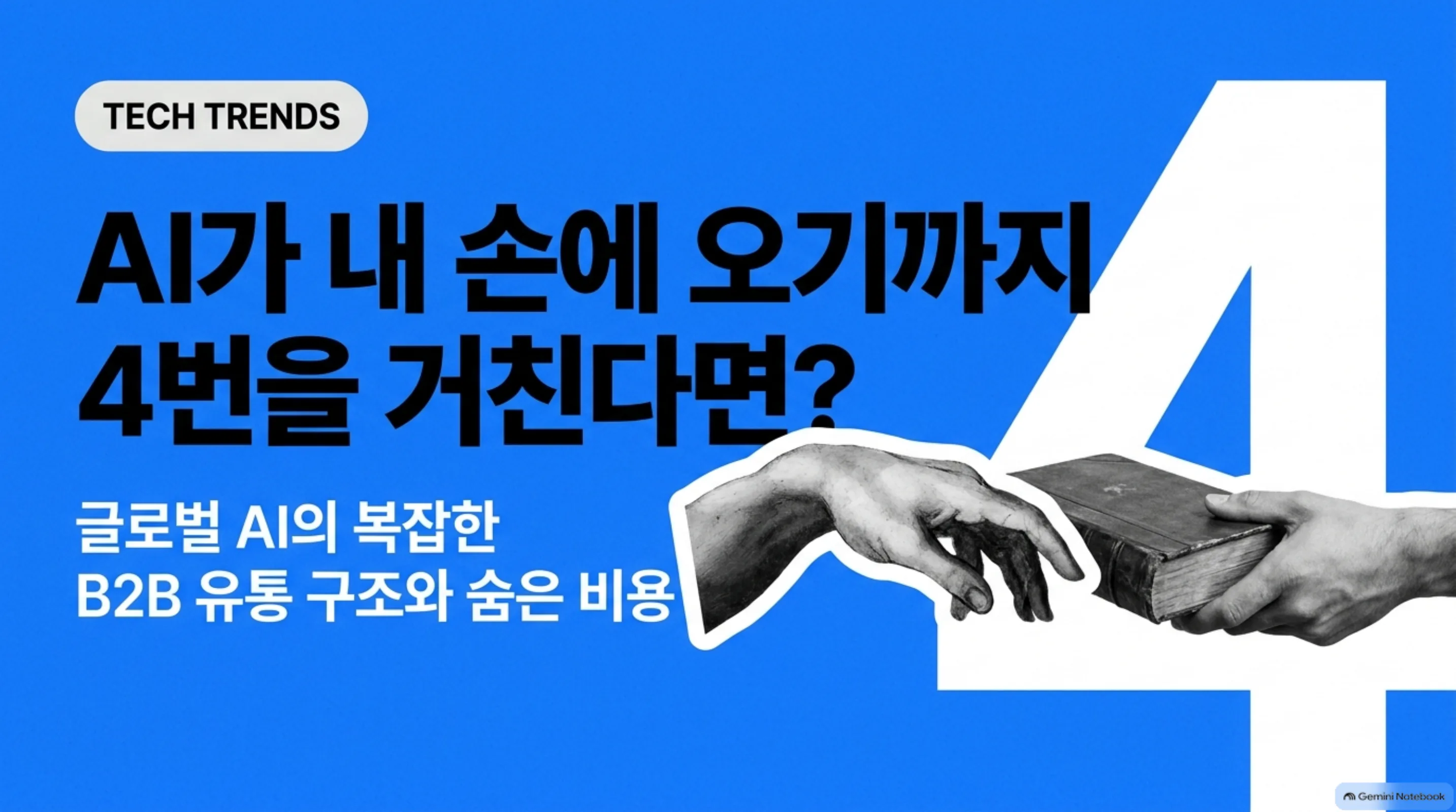 four-hands-used-book 슬라이드 1