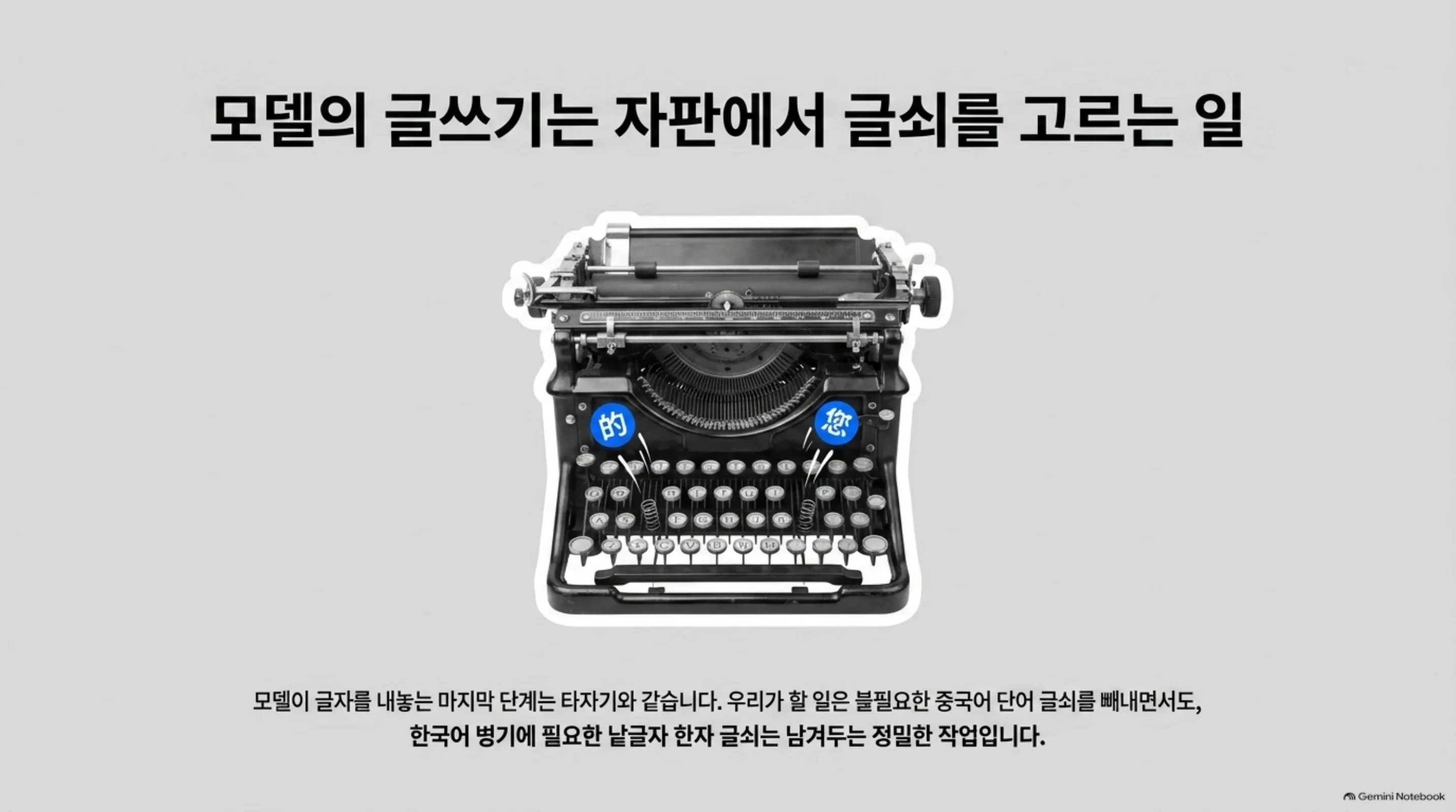 humanko-cjk-vocab-prune 슬라이드 3