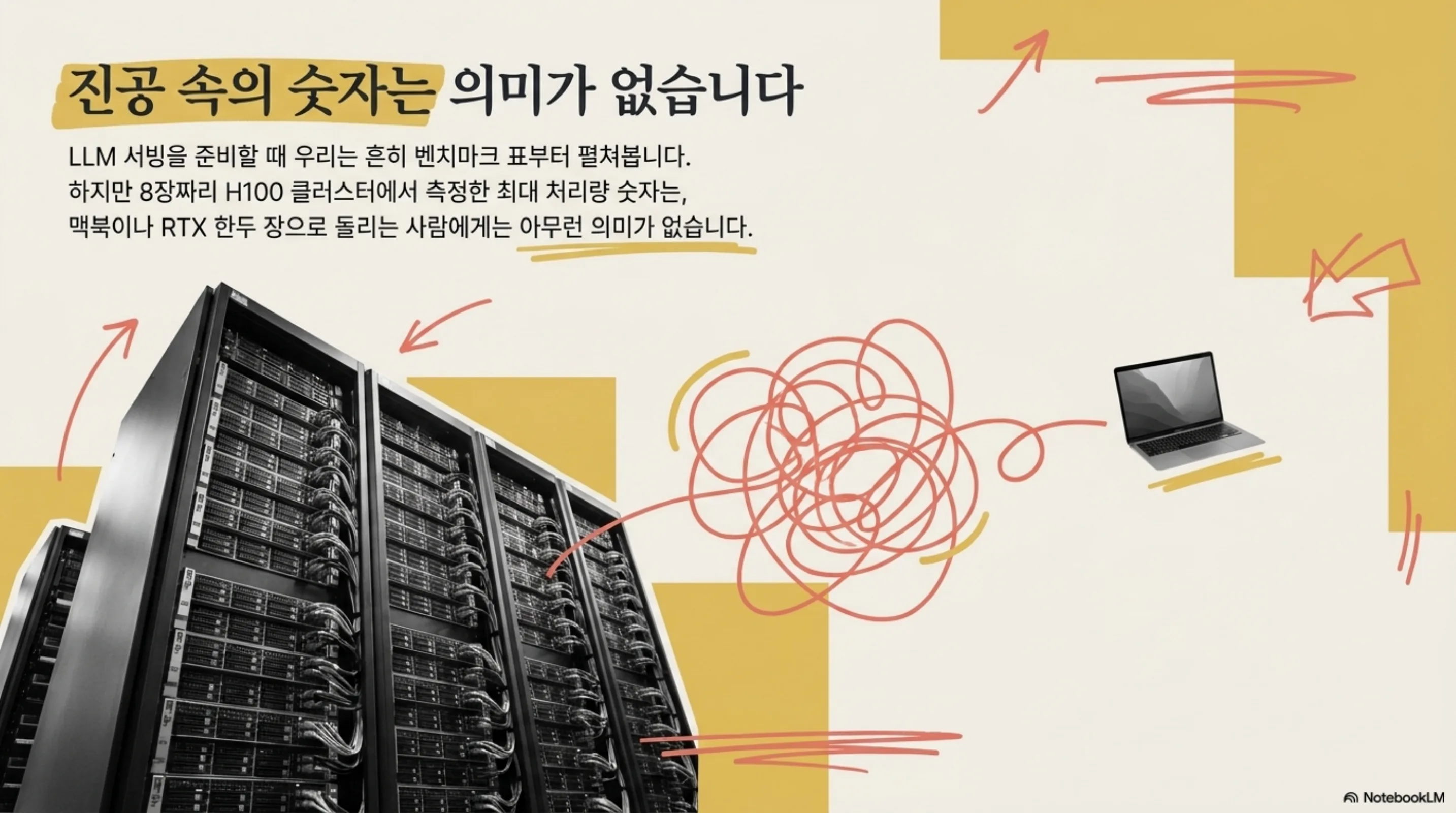 inference-engine-hardware-strategy 슬라이드 3