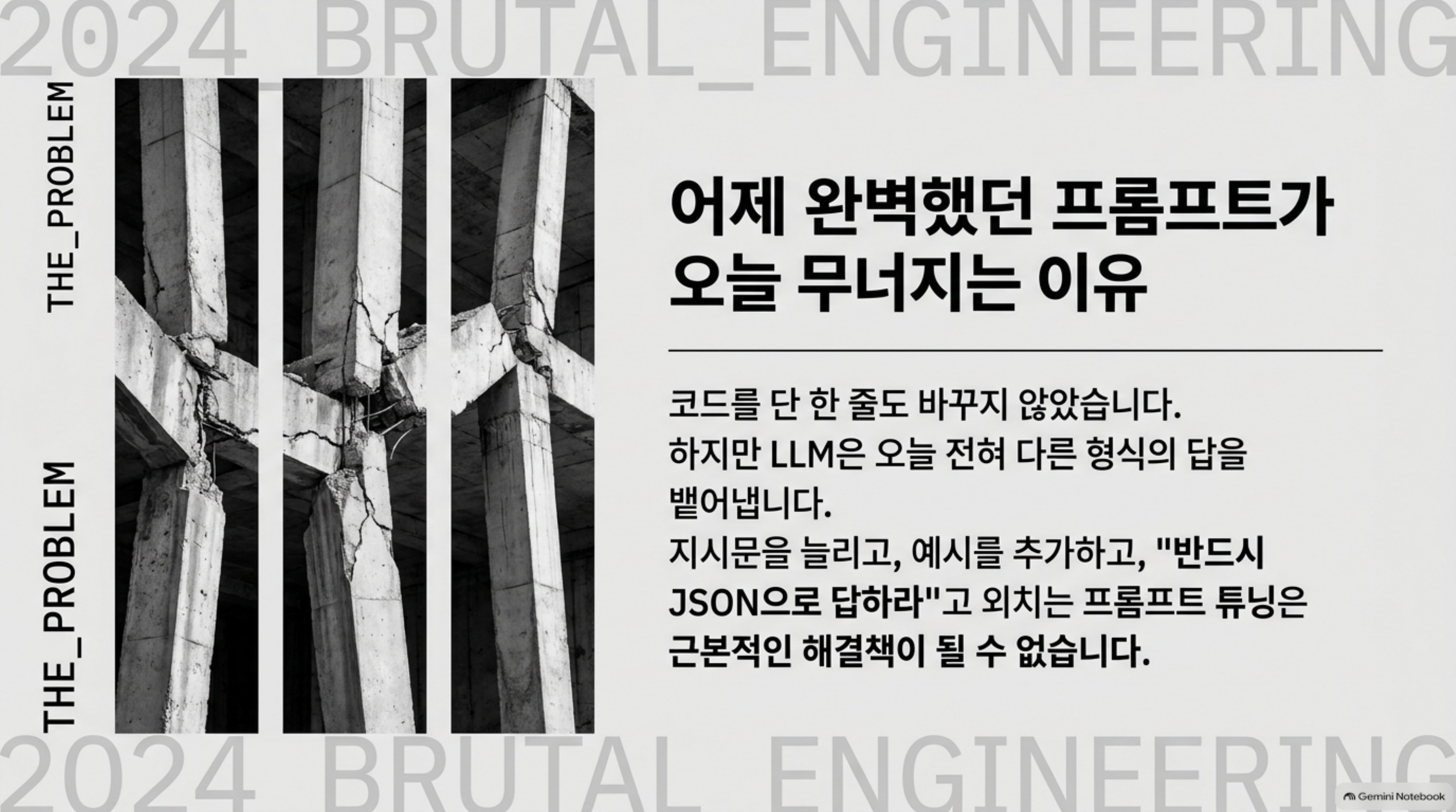 making-ai-predictable 슬라이드 2