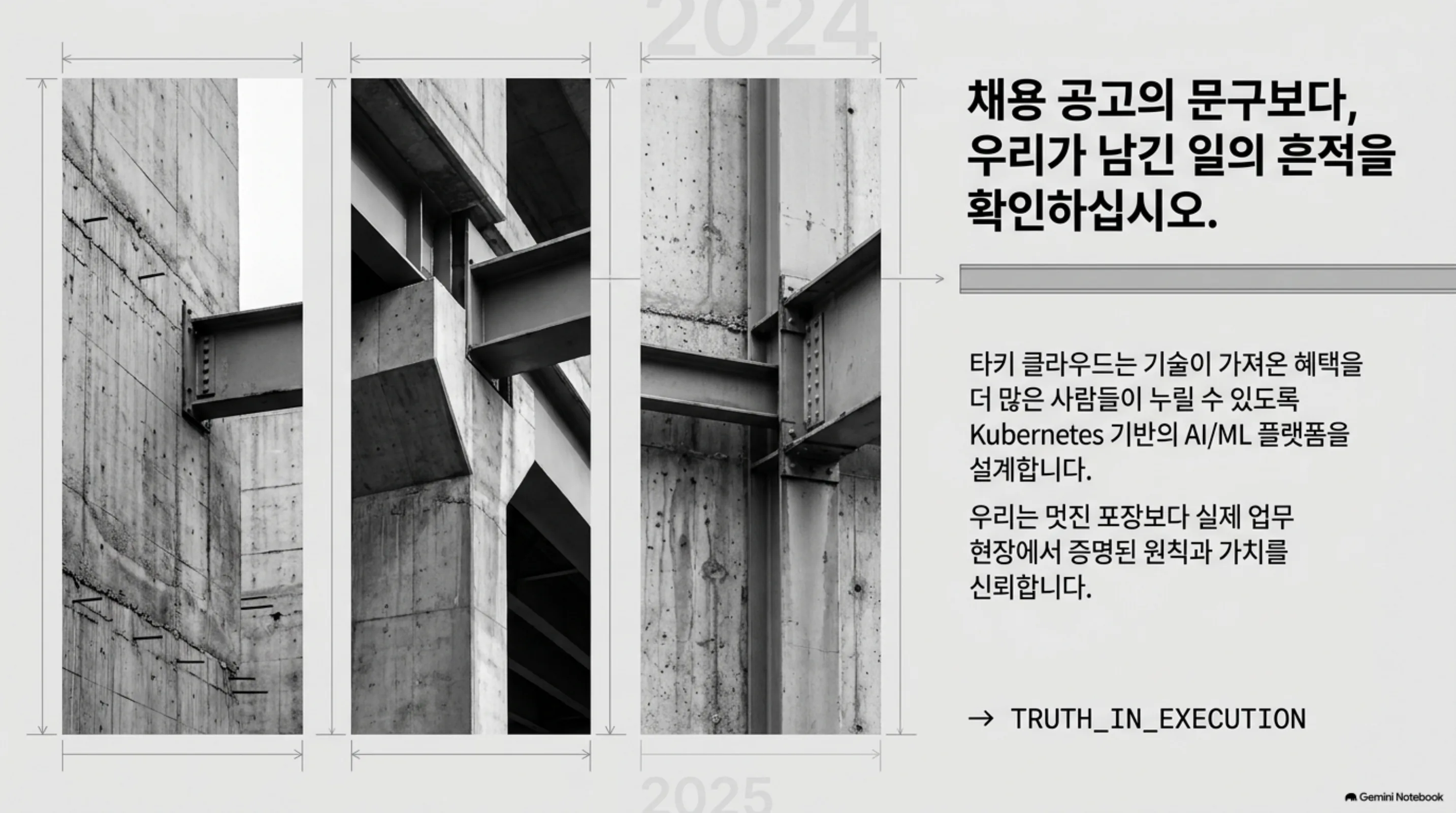 mission-principles-values 슬라이드 2