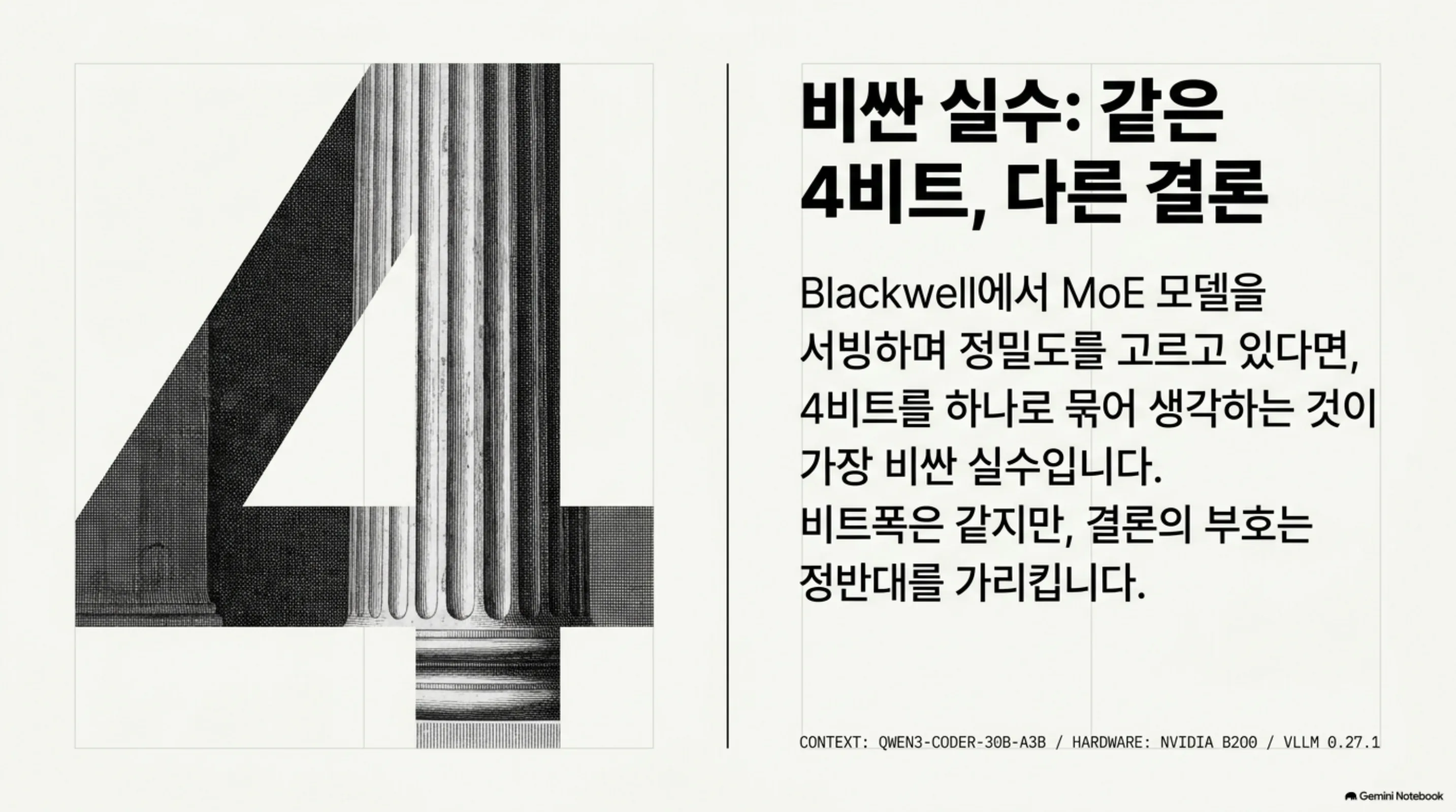 nvfp4-vs-fp8-two-four-bits 슬라이드 1