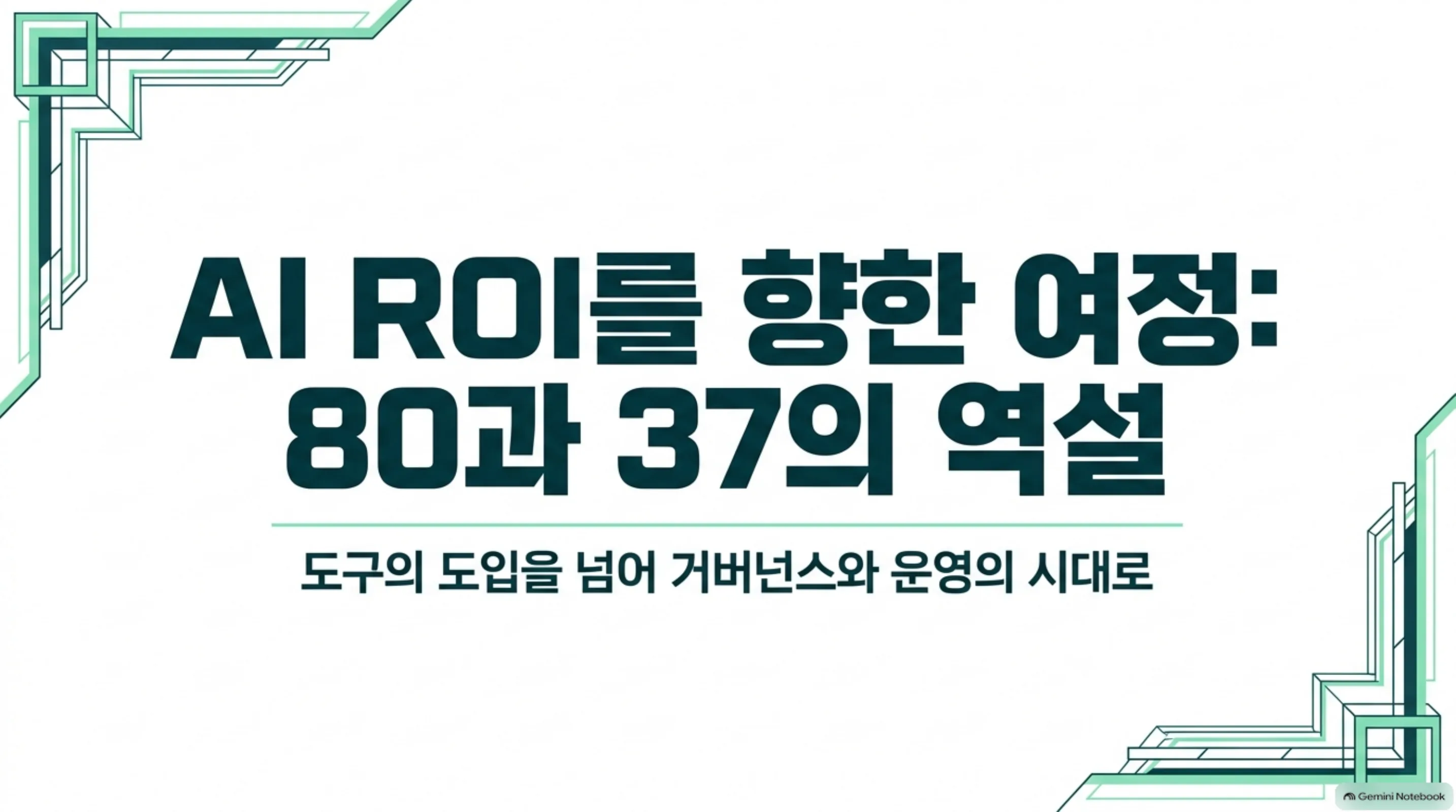 office-80-pnl-37 슬라이드 1