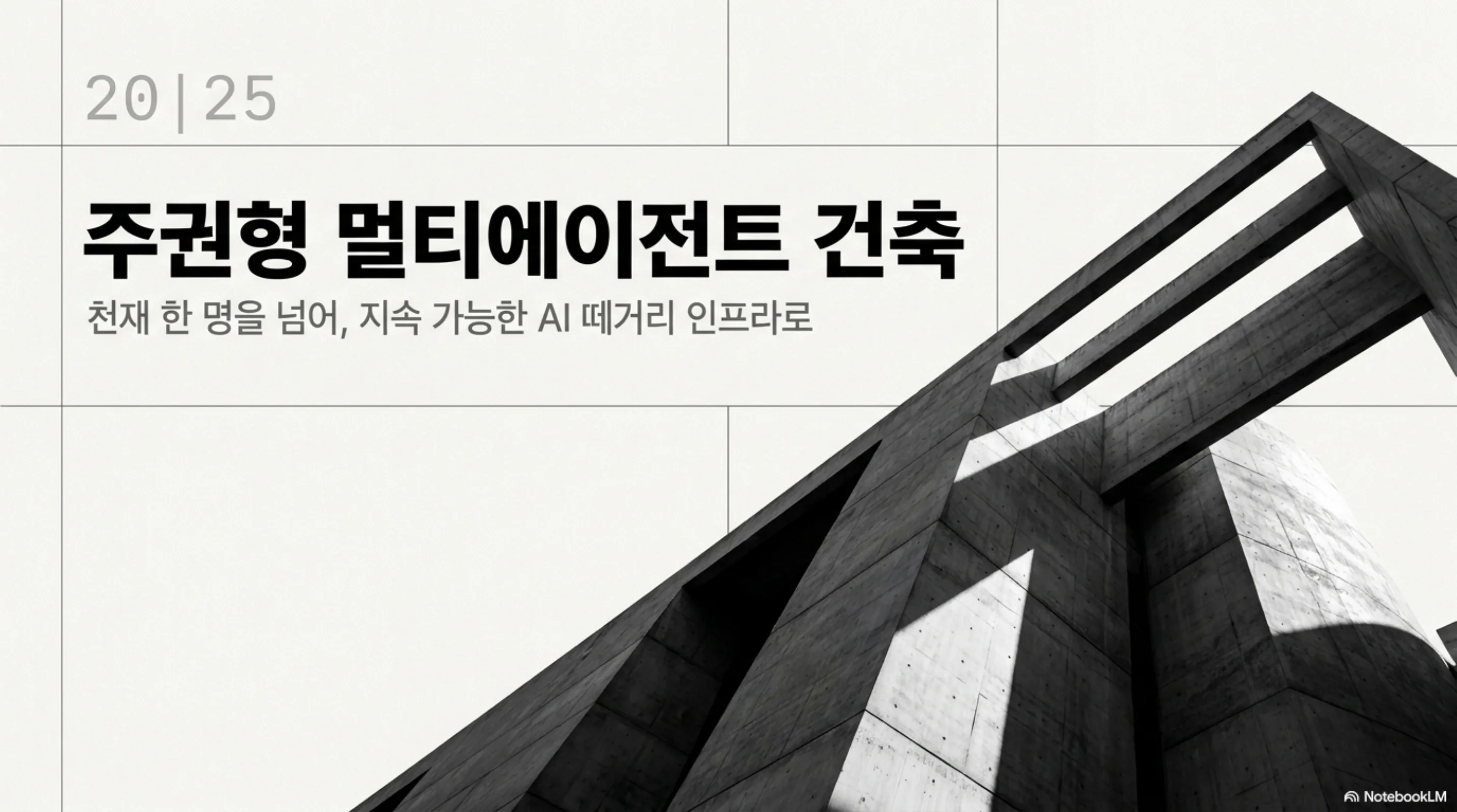 one-smart-agent-hits-a-wall-send-a-crowd 슬라이드 1