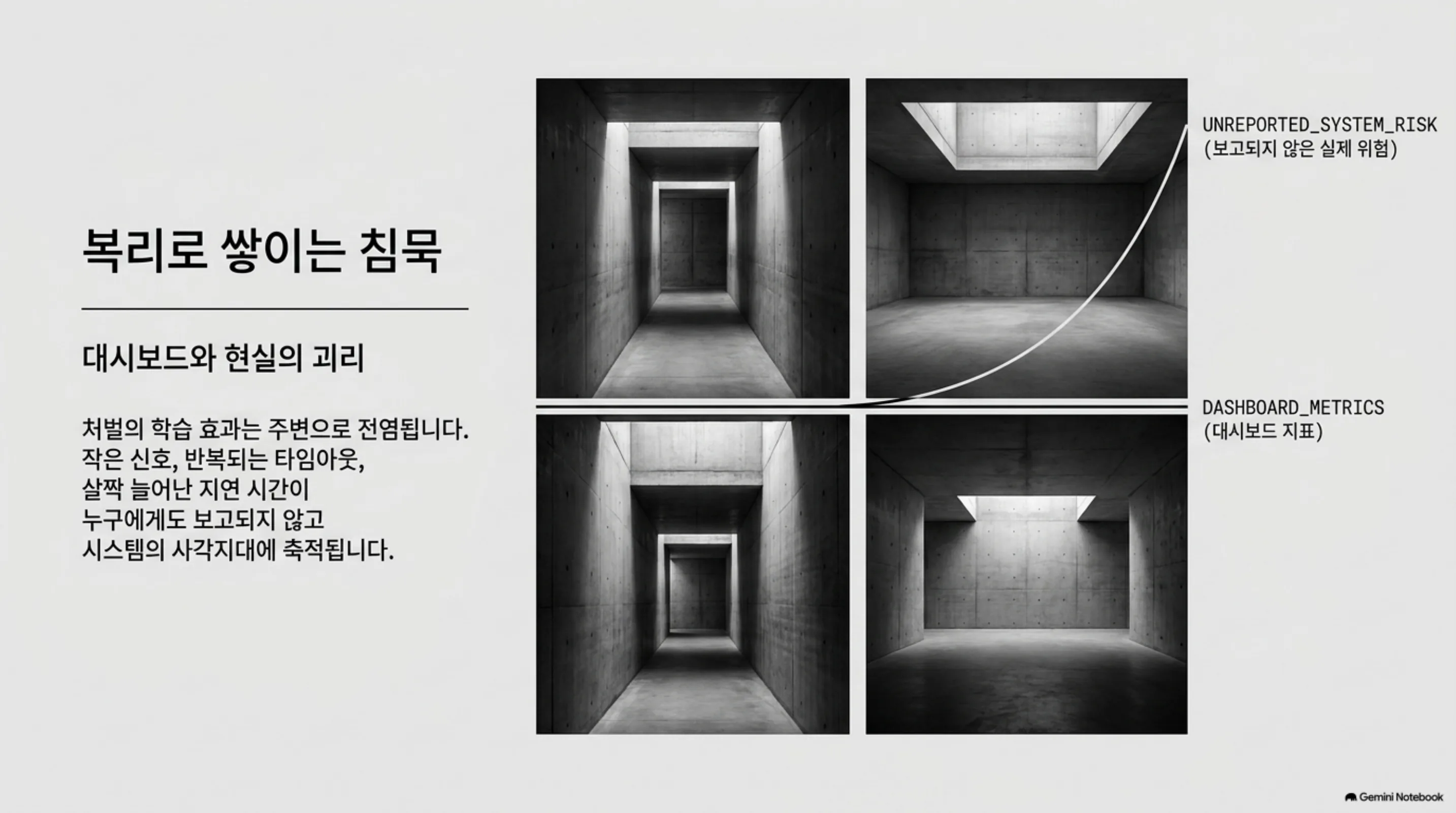 postmortem-culture-engineering 슬라이드 4