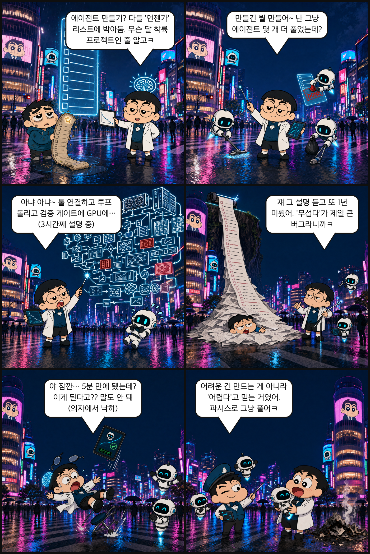 언젠가 만들려던 그거