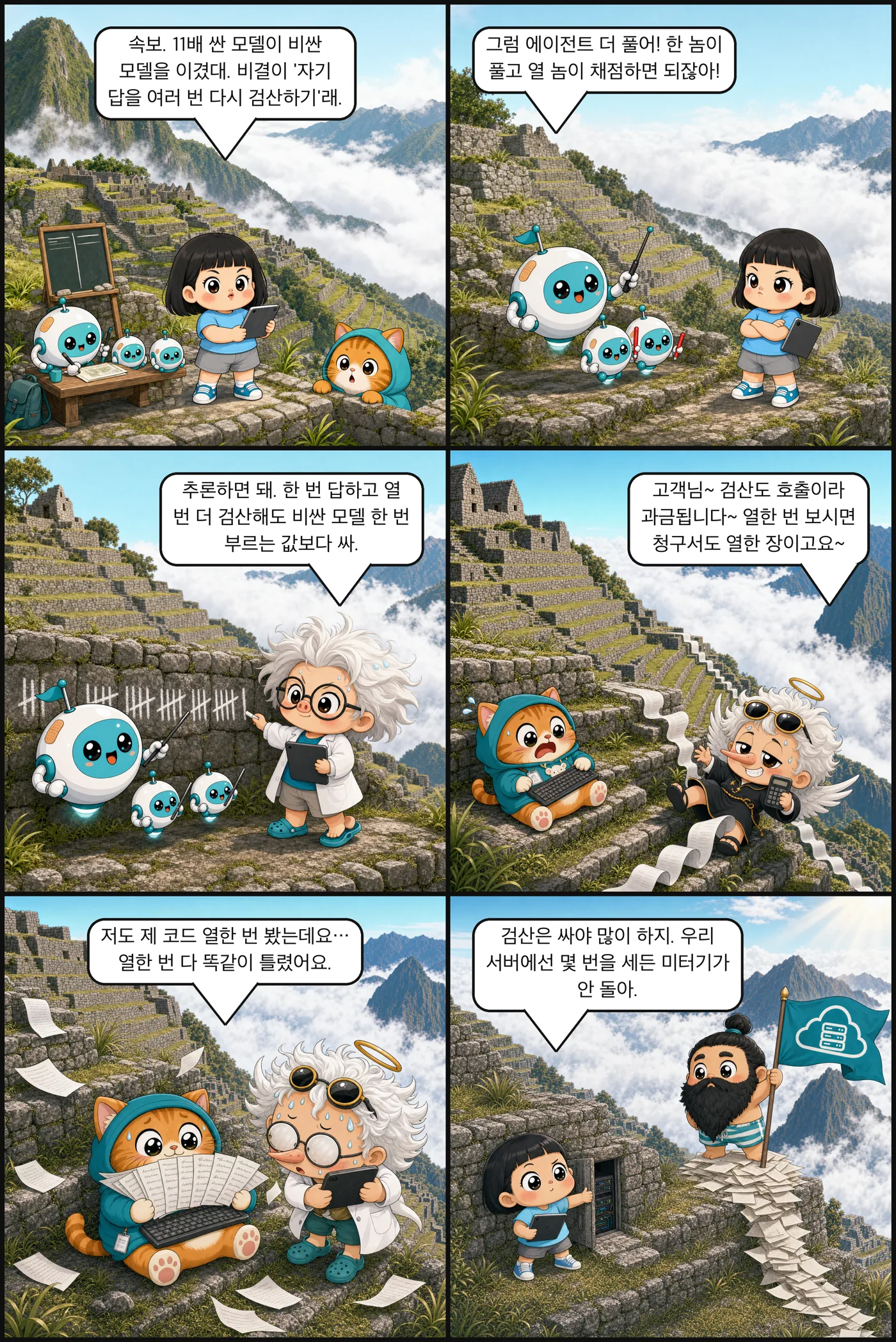 싼 놈이 열한 번 세서 이겼다