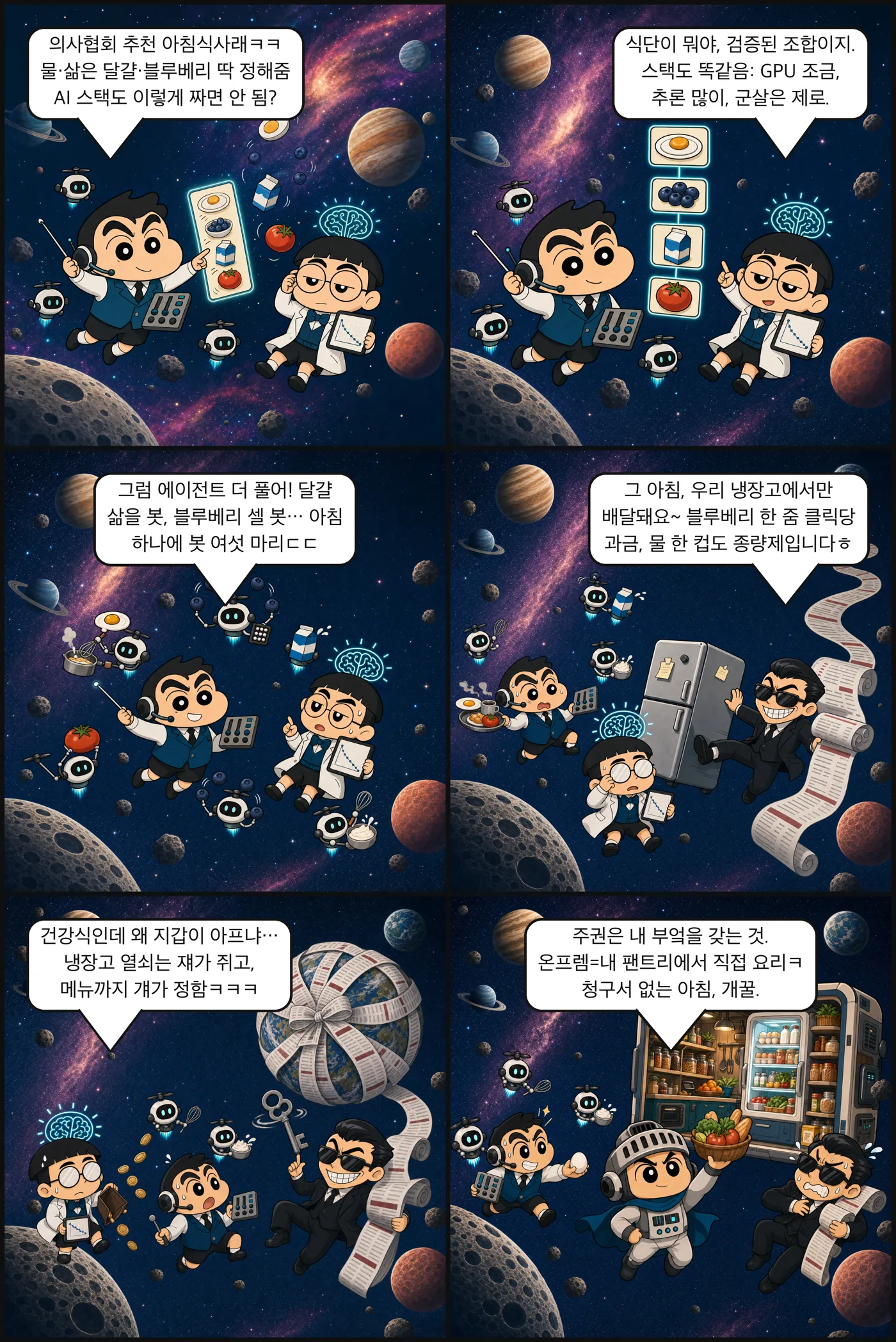 의사 추천 아침식사로 스택 짜기
