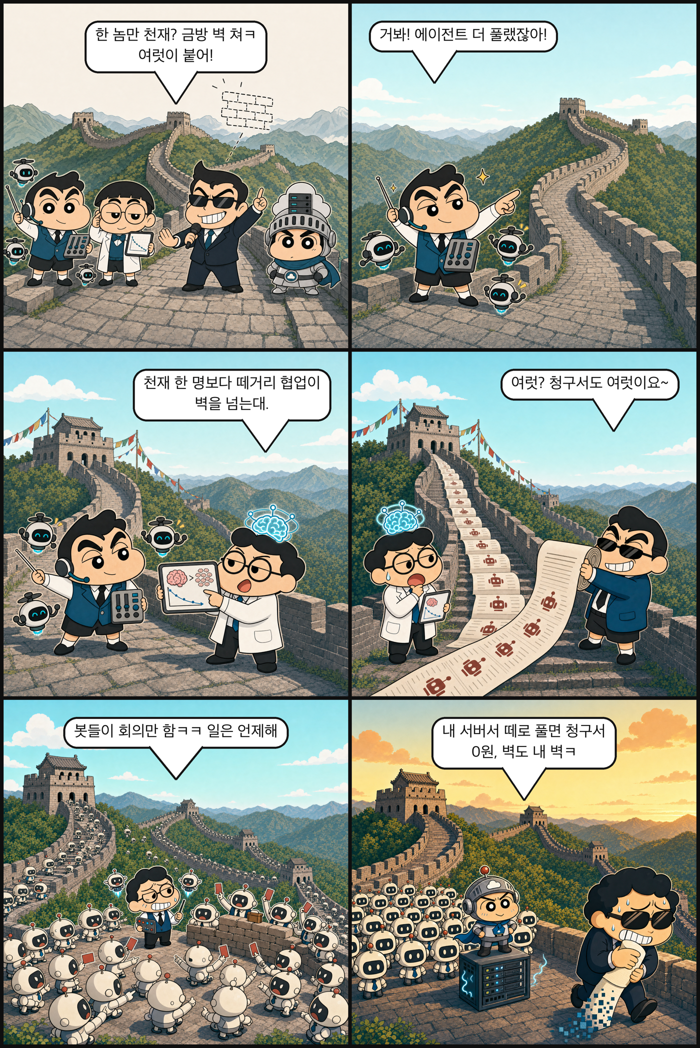 천재 한 명 vs 떼거리