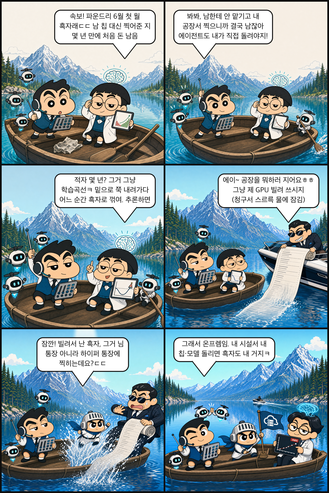 파운드리 첫 흑자, 근데 그 흑자 누구 거임