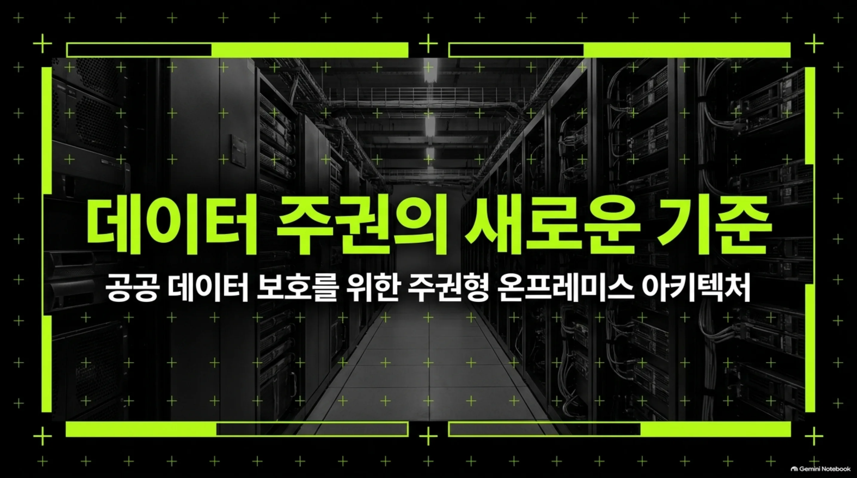 standard-lets-data-board-a-plane 슬라이드 1