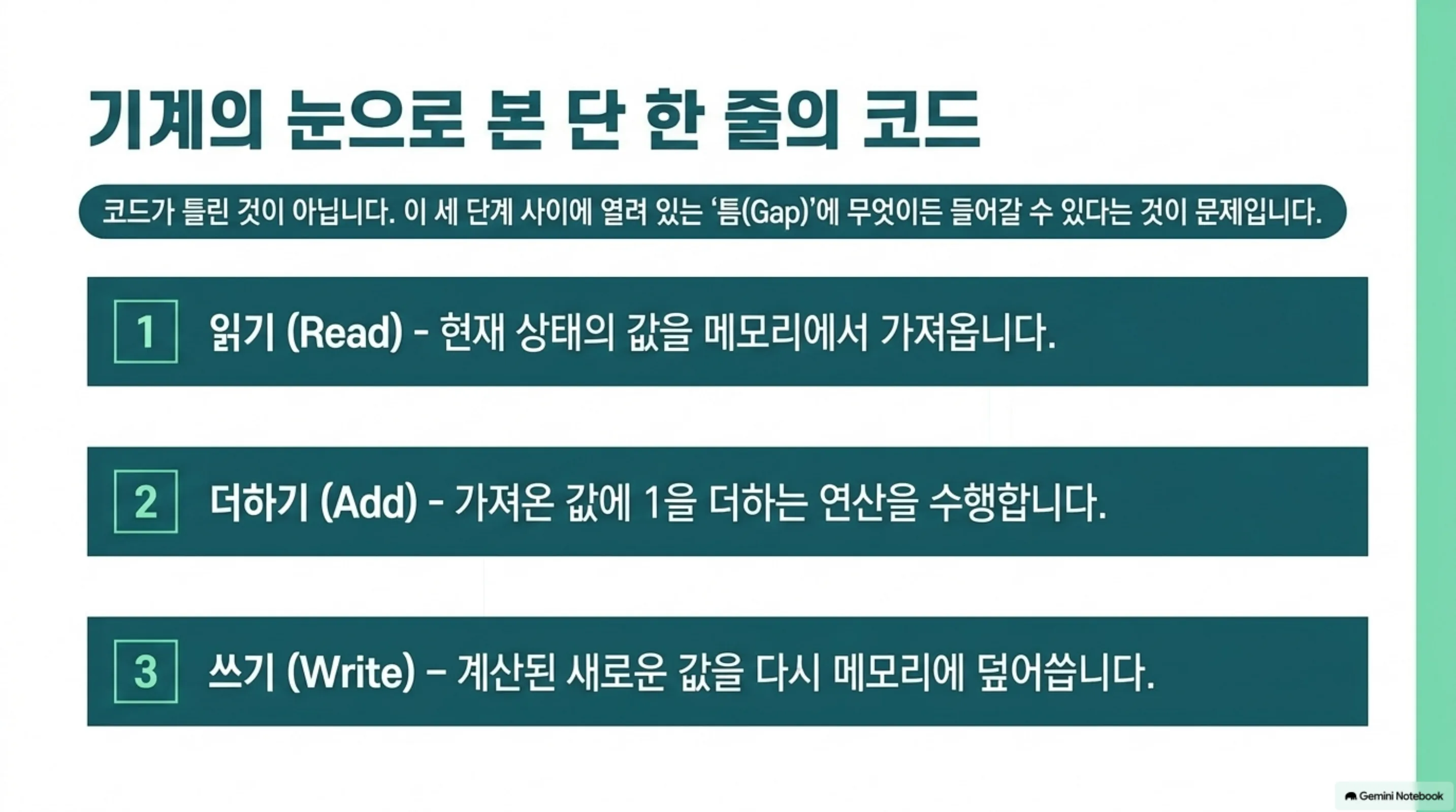 the-concurrency-discipline 슬라이드 3
