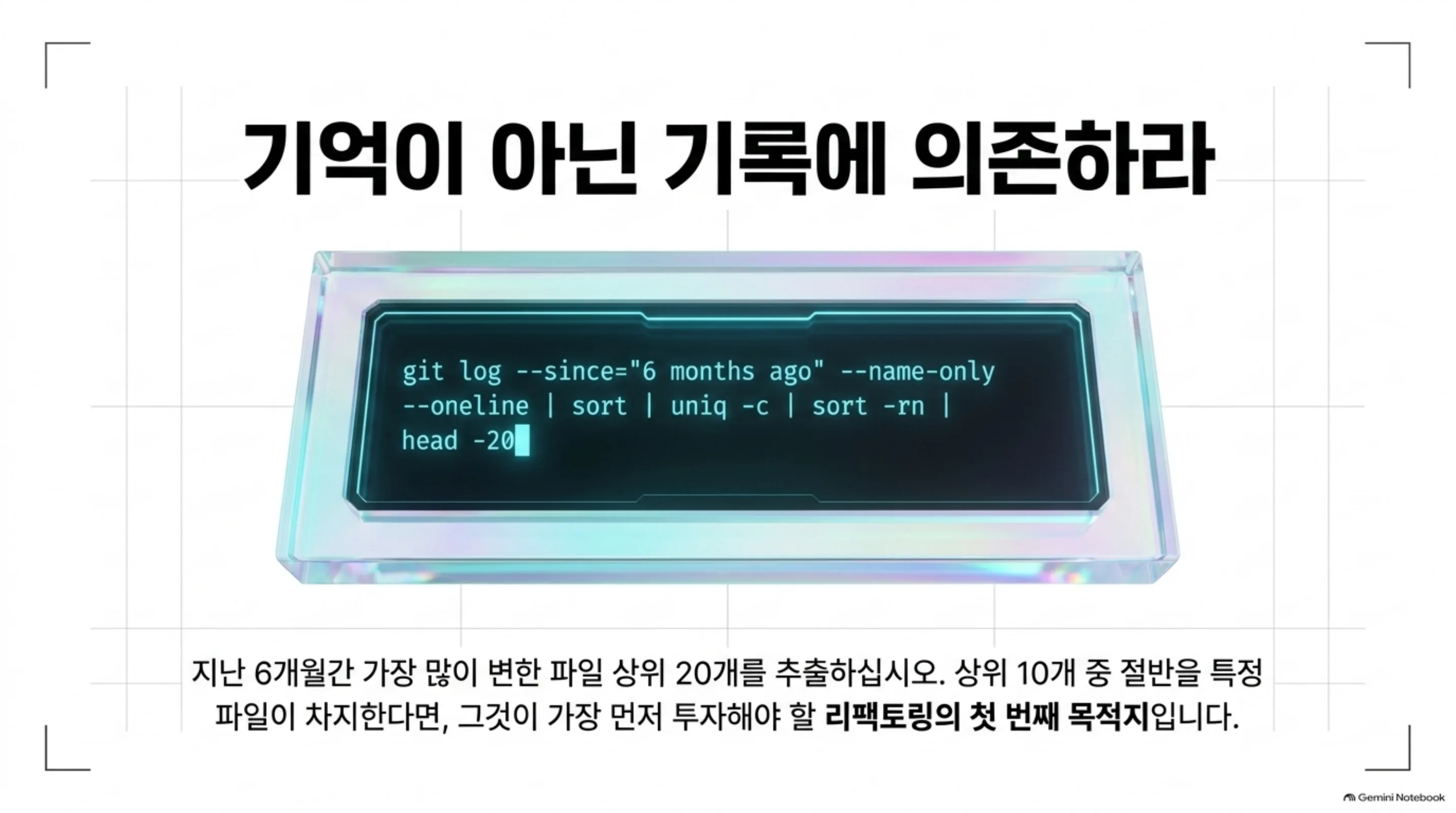 the-refactoring-discipline 슬라이드 4